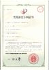 중국 WUXI JINQIU MACHINERY CO.,LTD. 인증
